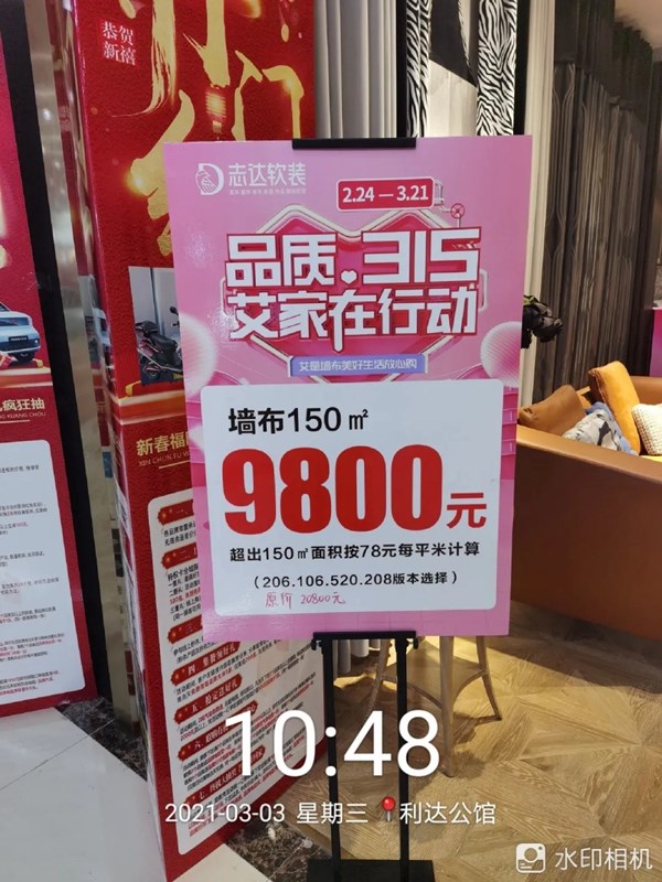 艾是·布家居 | 以品质墙布，守护每位消费者的健康生活