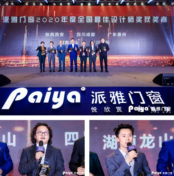 派雅门窗全国经销商营销战略峰会暨打造千万大商总裁培训会圆满落幕
