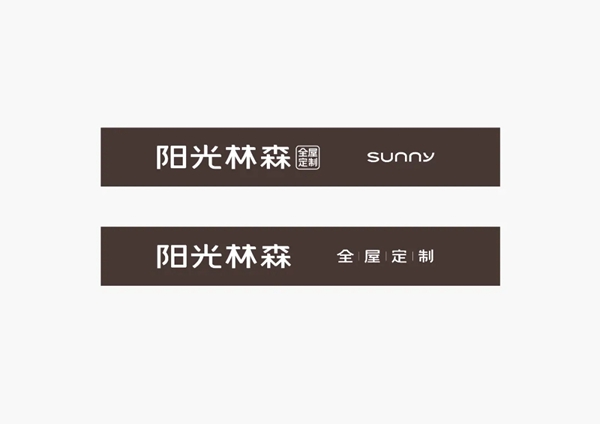 阳光林森全屋定制品牌形象 焕新亮相 阳光林森全屋定制品牌形象 焕新亮相