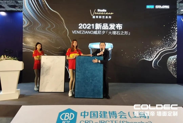 荷兰蔻帝上海建博会之行完美收官