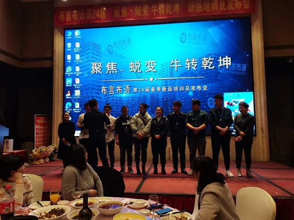 布言布语第二十四届 布言布语第二十四届