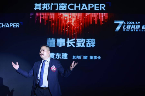 “七载其邦，群星闪耀”，其邦门窗七周年群星演唱会精彩回顾