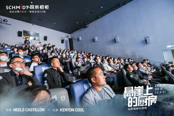 司米橱柜《悬崖上的厨房》震撼上映，品牌公益计划同步全球首发！