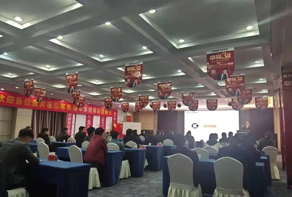 客来福全屋定制投资峰会盛大启幕!