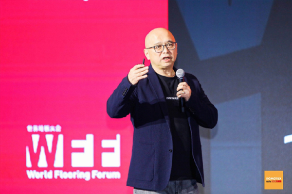 第六届世界地板大会|破局者创意玩家赢未来