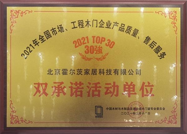 霍尔茨荣获5项大奖，彰显品牌“硬”实力
