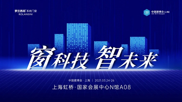 罗兰西尼系统门窗小课堂 教你挑选窗户必学干货