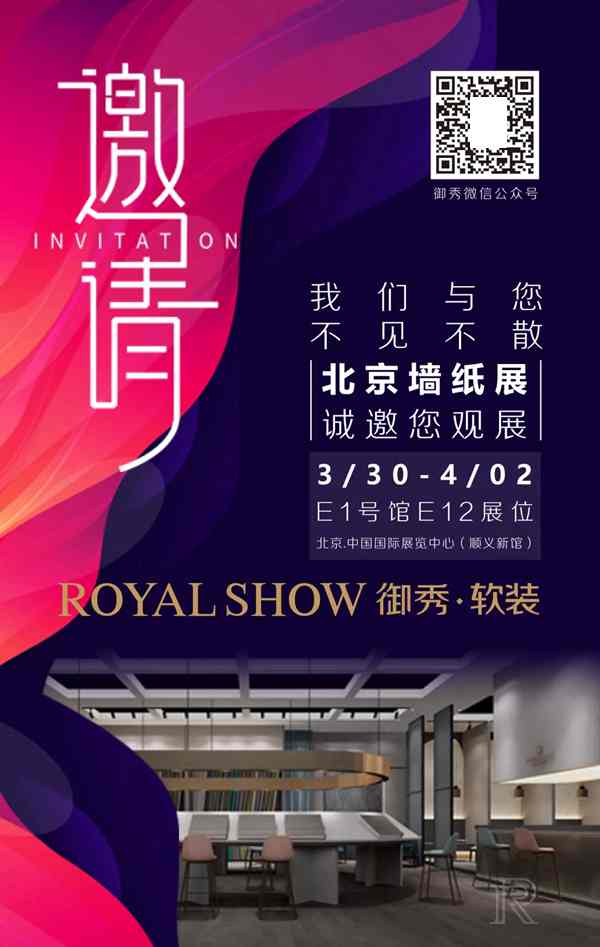 御秀软装：北展，你还欠我一个约会！