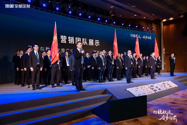 2021顶固全屋定制全国经销商年会圆满召开 2021顶固全屋定制全国经销商年会圆满召开