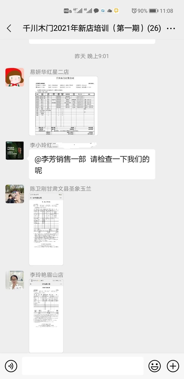 千川木门2021年第一期新店加盟培训会圆满结业！