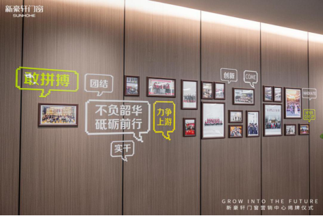新豪轩门窗营销中心入驻佛山CBD 开启品牌发展新时代