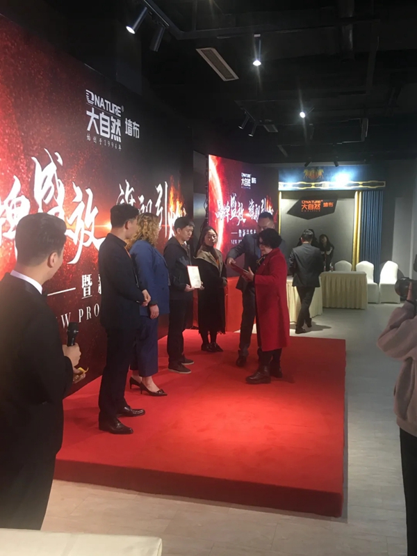 2021大自然墙布经销商会议暨新品发布会完美闭幕