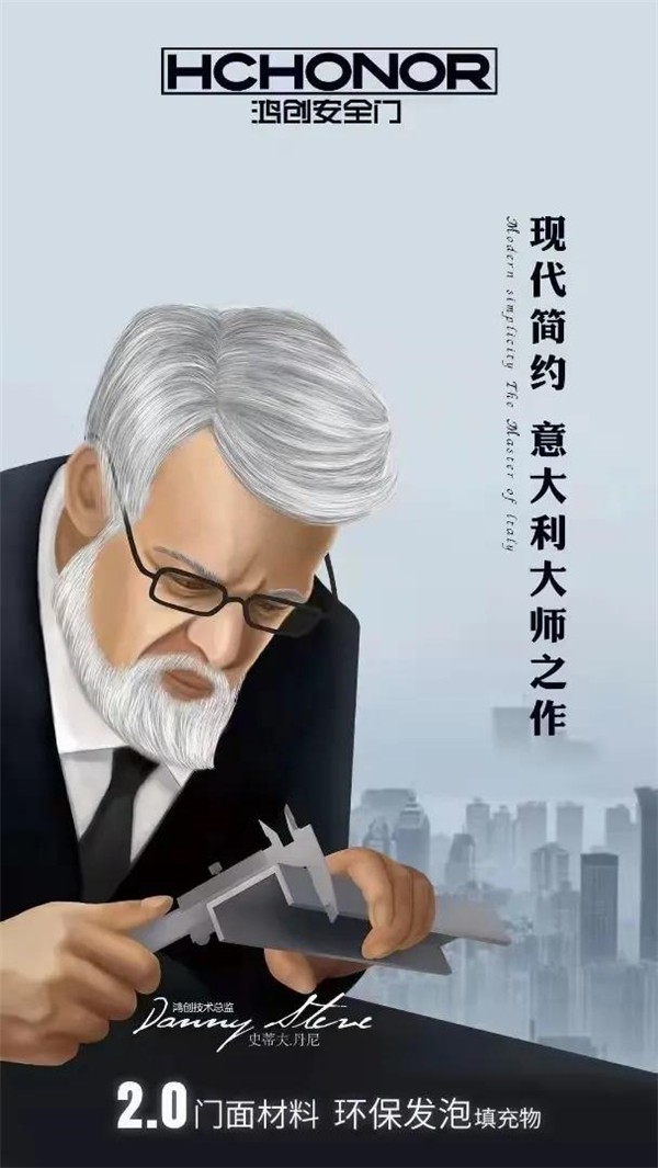鸿创安全门丨将完美体现在细节之处 把匠心隐藏在门之上