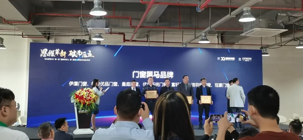 诺菲特门窗荣获“门窗黑马品牌”奖项