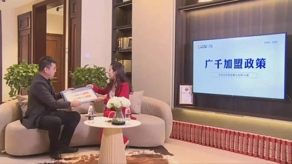 广千木门整木定制2021年线上财富峰会圆满落幕