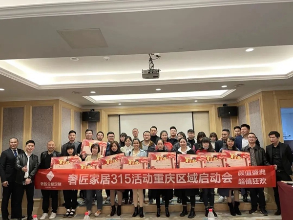 奢匠全屋定制3.18招商会强势来袭
