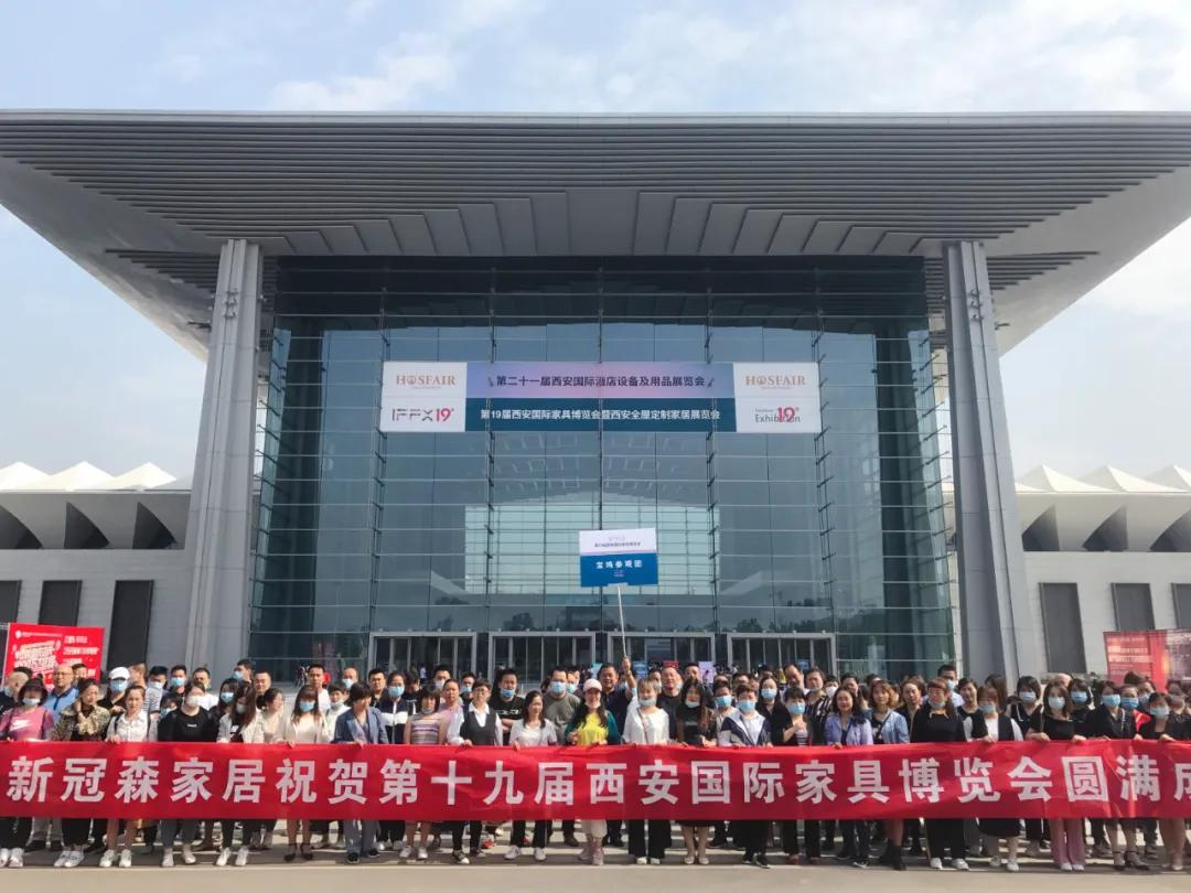 2021年5月第20届西安国际家具博览会邀您共享全运会商机