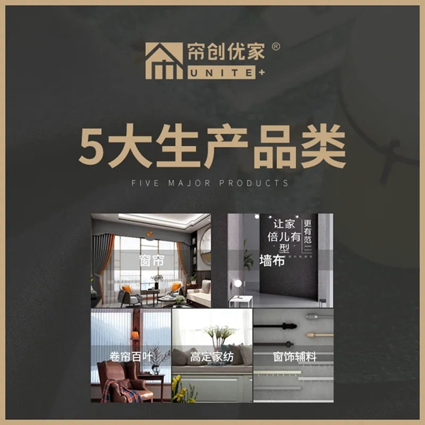 帘创优家3月北展，W4-A15展位，真诚邀您相约！