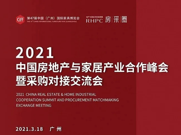 中国家博会CIFF|民用家具展超全逛展攻略