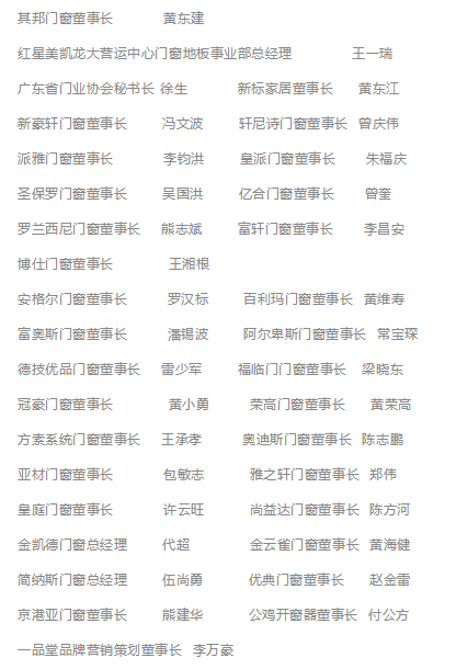 其邦门窗7周年群星演唱会 中国铝门窗行业半壁江山掌门人齐聚