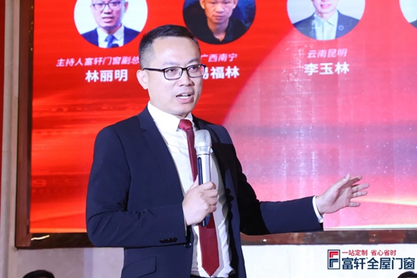 王者归来,一路领先|富轩全屋门窗2021战略合作伙伴峰会隆重开幕! 王者归来,一路领先|富轩全屋门窗2021战略合作伙伴峰会隆重开幕!