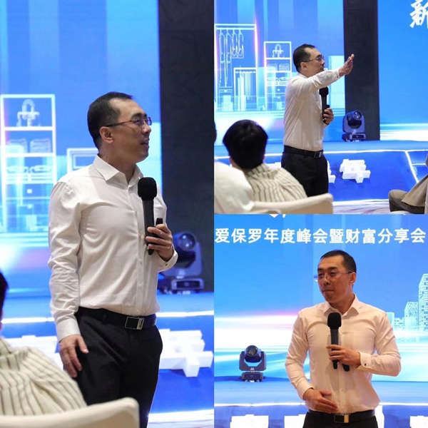 简·爱保罗全屋定制终端赋能营销会议完美收官!