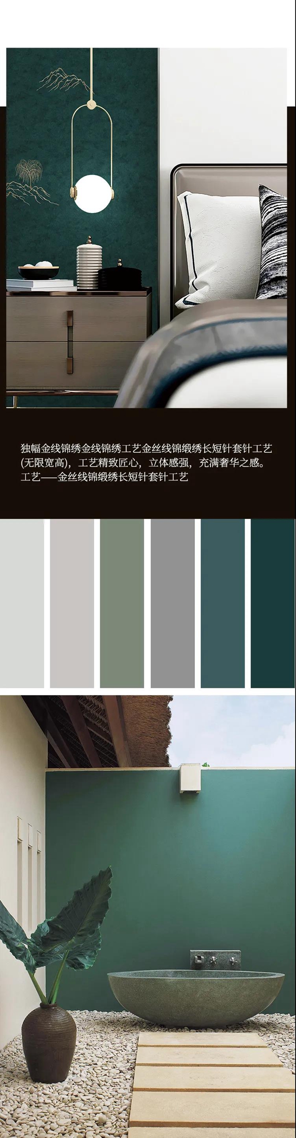 伊丽罗莎墙布:活力墨绿色,森林里藏着童话