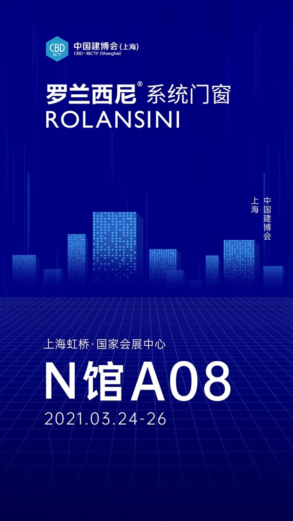 罗兰西尼系统门窗：人性化设计，打造全新理想人居生活！