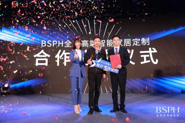 500+客商跨界关注智能家居“两会”,BSPH宝思派智能家居要放什么大招? 500+客商跨界关注智能家居“两会”,BSPH宝思派智能家居要放什么大招?