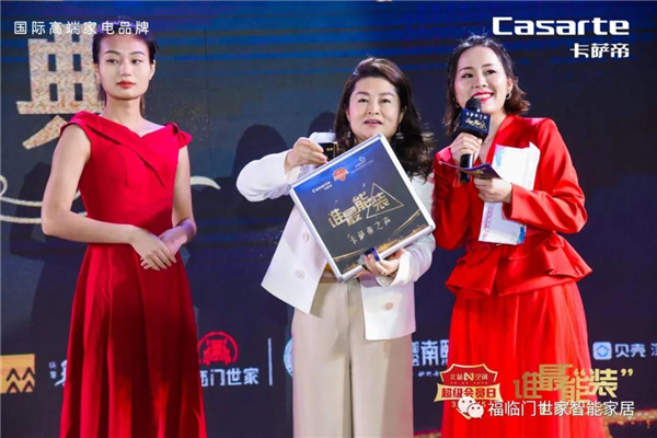 福临门世家门窗丨点亮蜂窝盛典 40年40人荣耀深圳家居业