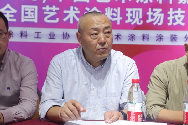 第五届艺术涂料嘉年华新闻发布会成功召开