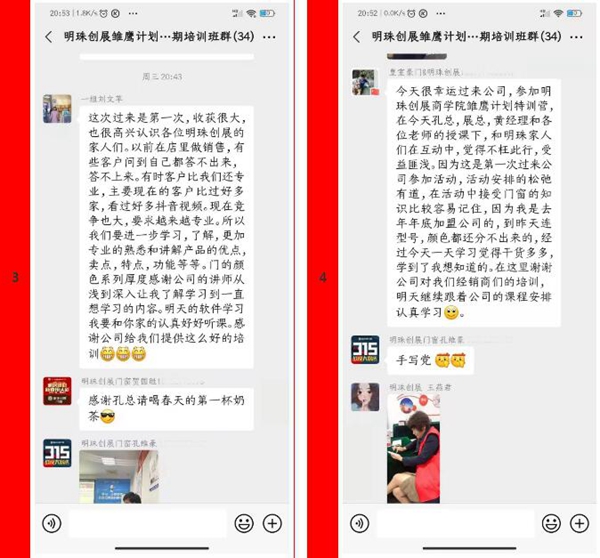 明珠创展门窗雏鹰计划特训营佛山总部站圆满成功