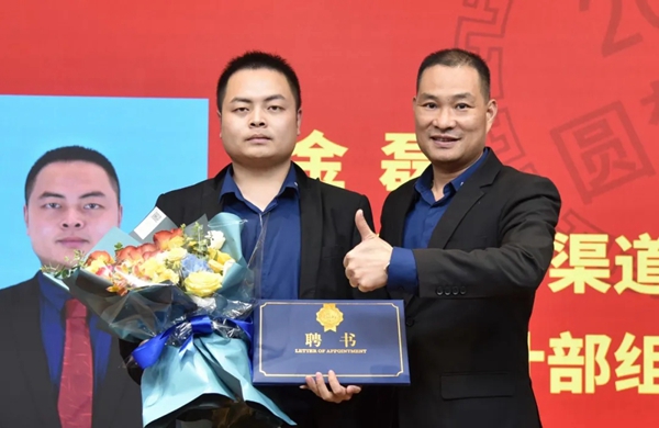 尚益达门窗营销中心人事任命及营销战略部署会议成功举行