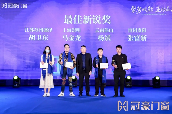 冠豪门窗召开2021年战略峰会,开启品牌新征程 冠豪门窗召开2021年战略峰会,开启品牌新征程