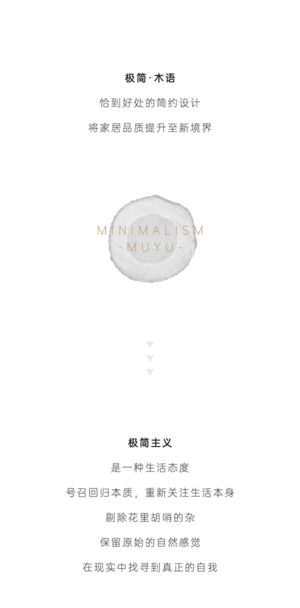 豪迈木门 | 简之极，雅之致
