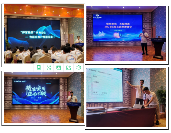 2021伊仕利家居核心经销商峰会洛阳站成功召开!