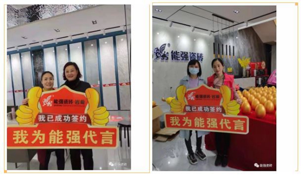 能强陶瓷青州旗舰店盛大开业 ，再掀热浪!