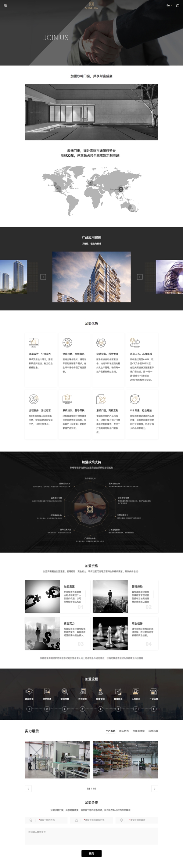 品牌升级|欣畅门窗官方网站全新重磅上线