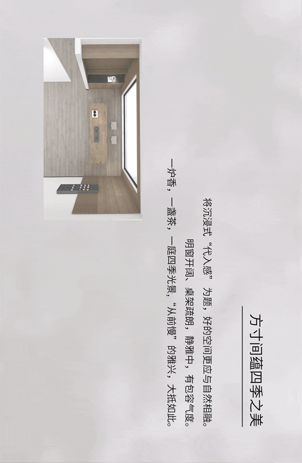左尚明舍丨茶室，最小的理想国