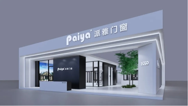 派雅门窗即将亮相北京定制家居门业展
