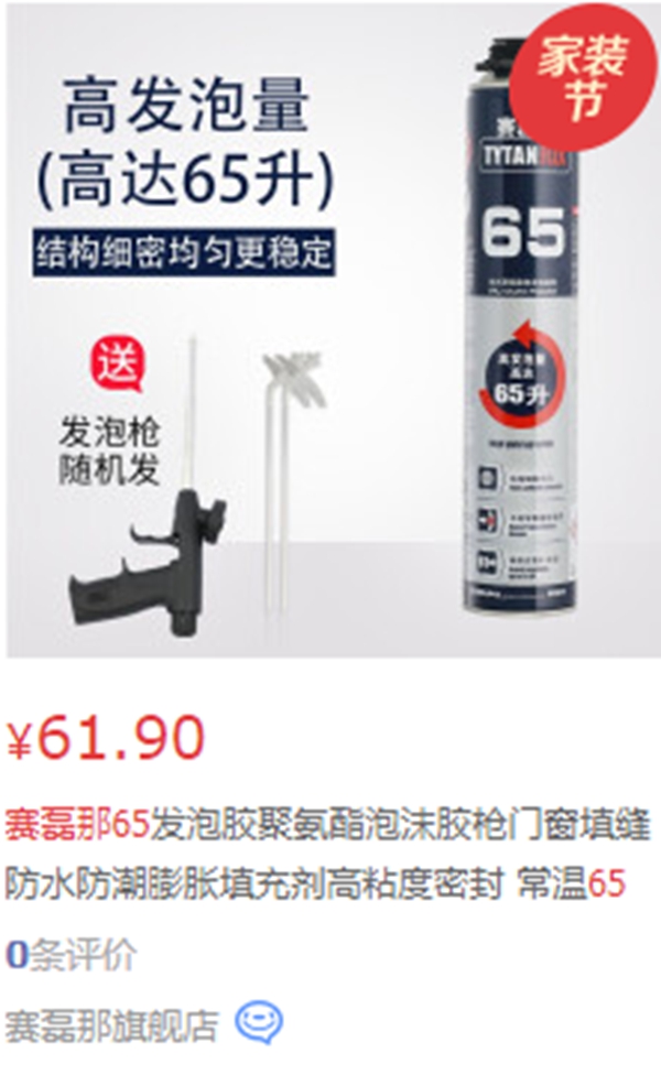 威亚森门窗：不要只盯着所谓性价比，售后服务成本也很高