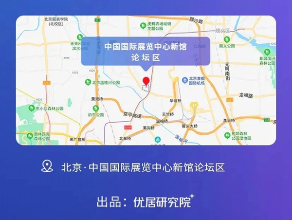 决胜转型期——2021中国定制大家居产业创新峰会 决胜转型期——2021中国定制大家居产业创新峰会