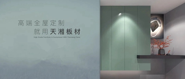 天湘板业：江西 · 南康将开启第十届博览会