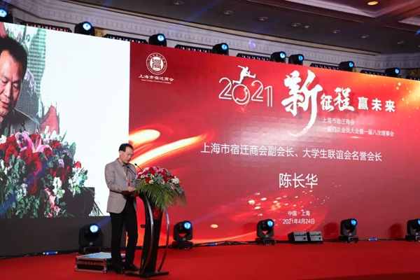  全度定制家居总经理陈长华获上海市宿迁商会“爱心奉献奖”及“先进个人”