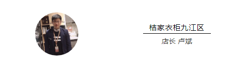 桔家衣柜 |深扒50城，精选厨衣联单36计！(上)