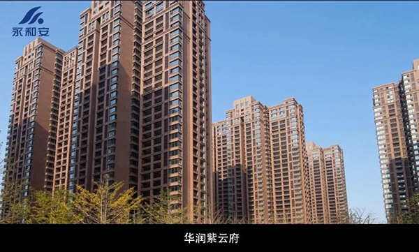 永和安荣获华润置地华东大区2021年度风雨同舟奖！