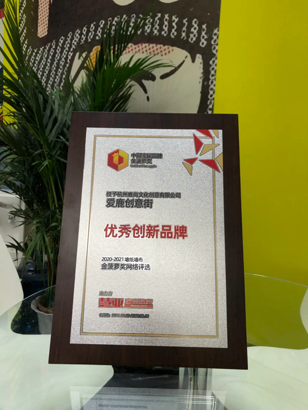 北京展亮相，成就爱鹿高光时刻！