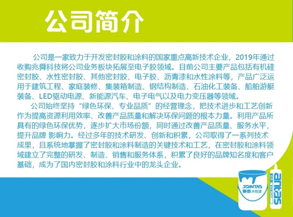 “集”动人心！集泰股份2020年成绩单请查收~