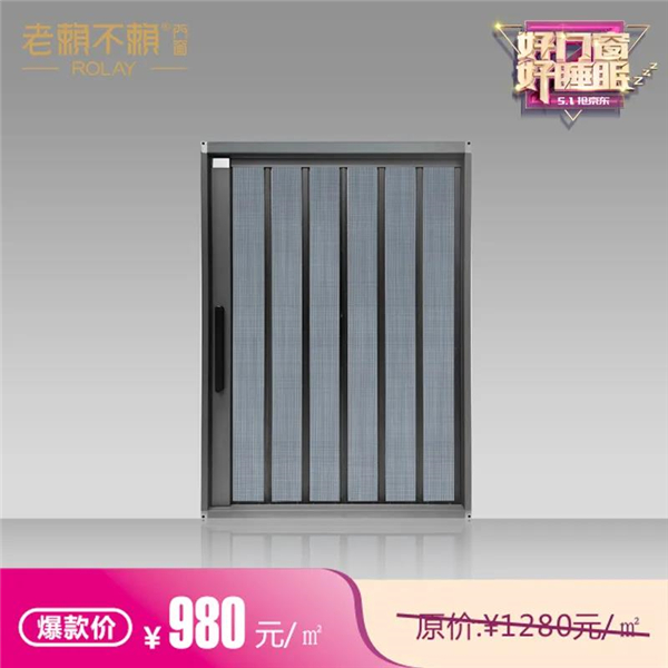 老赖不赖门窗：五一装修好时节，最强省钱攻略千万别错过！