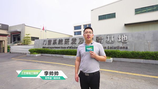 开启行业合作新模式 | 斯特睿门窗系统成功举办门窗行业首场直播招“厂”会